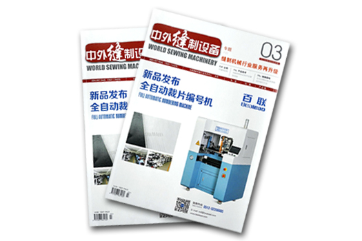 裁片編號也能自動化？百聯(lián)再亮新招
