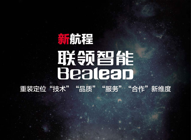 熱烈祝賀江蘇聯(lián)領(lǐng)智能科技股份有限公司掛牌新三板！