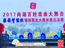 傳承民族文化、高揚(yáng)創(chuàng)新風(fēng)帆 聯(lián)領(lǐng)智能冠名戲曲年度比賽圓滿落幕