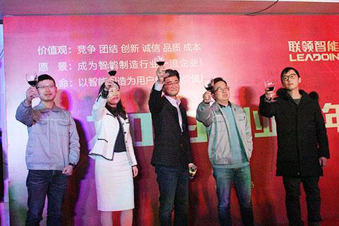 百聯(lián)機(jī)械新春歡聚，定調(diào)“2019 創(chuàng)業(yè)元年”