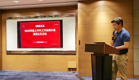 鑒往知來(lái)、行穩(wěn)致遠(yuǎn)，百聯(lián)機(jī)械年中總結(jié)大會(huì)召開(kāi)